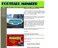 ฟุตบอลเมเนเจอร์ไทย - geocities.com/football_manager_thai