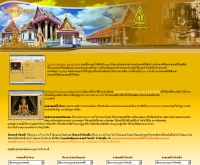 ไหว้พระหน้าคอมฯ - polyboon.com/worship/inside/worship06.html