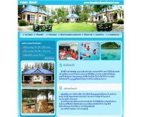 หาดสน บีช รีสอร์ท - haadsonbeachresort.com