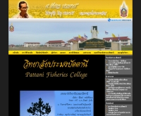 วิทยาลัยประมงปัตตานี - pfcollege.com