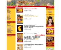 โลกฮวงจุ้ย - wofs.co.th