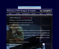 เว็บดีไซน์ฟอร์ยู - webdesign2005.esmartdesign.com 