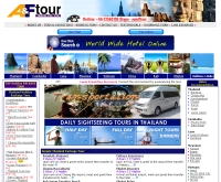 เอแอนด์เอฟ ทัวร์ ทราเวล - aandftour.com