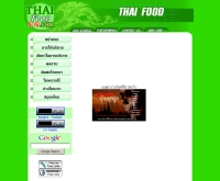 ไทยฟู้ดนาว - thaifoodnow.com/
