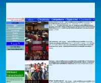 สถาบันฝึกอบรม เทรน แอนด์ มีเดีย - trainandmedia.com/