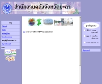 สำนักงานคลังจังหวัดยะลา - geocities.com/cgd_yala/index.html