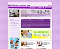 เด็นต้าเฮ้าส์ - dentahouse.com