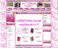 ลิน คอลเลคชั่น - lincollection.com