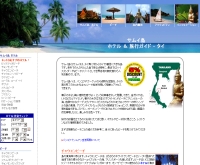 โกทูสมุย - goto-samui.com/