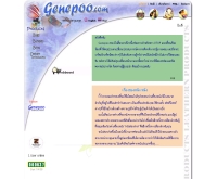 หัตถกรรมเครื่องหนัง - genepoo.com