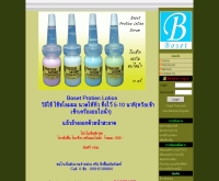 โบเซ็ท - boset.net