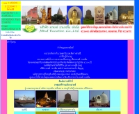 บริษัท มายด์ วาเคชั่น จำกัด - geocities.com/mindvacationtour