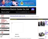 บริษัท ชัยชนา อิเล็กทริค เซ็นเตอร์ จำกัด - chaichanaelectric.com