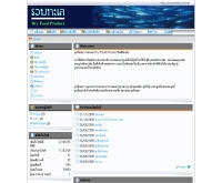 รวมทะเล - ruamtalay.cjb.net