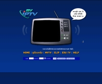 มายไอพีทีวี - myiptv.tv