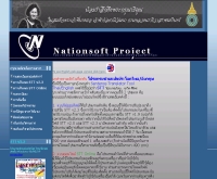 บริษัท เนชั่นซอฟท์ จำกัด - nationsoft.co.th