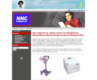 เอ็นเอ็นซีโปรดักส์ดอทคอม - nncproducts.com