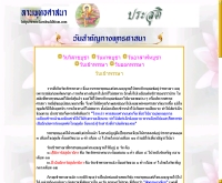 วันเข้าพรรษา - larnbuddhism.com/puttaprawat/day/khawpansa.html