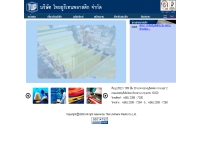 บริษัท ไทยยูรีเทนพลาสติก จำกัด  - thaiurethane.com