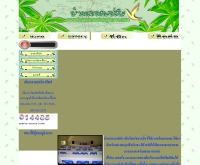บ้านสวนหงษ์เหิร  - baansuanhonghern.com