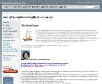 ห้างหุ้นส่วนจำกัด บุรีรัมย์ธุรกิจการบัญชีและทนายความ - geocities.com/buriram2548/