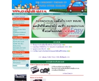 ชมรมผู้ใช้รถ อแวนซ่า - avanzathai.com