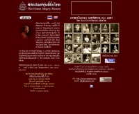 พิพิธภัณฑ์หุ่นขี้ผึ้งไทย 360 องศา - rosenini.com/thaihumanimagery/index.htm
