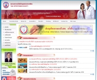 สมาคมความดันโลหิตสูงแห่งประเทศไทย - thaihypertension.org/