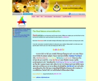 ชิงช้าไม้ - chingchamai.com/