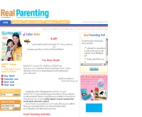 นิตยสาร Real Parenting  - real-parenting.com/