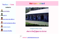 โรงเรียนเกาะโหลน  - school.obec.go.th/kohlone/