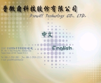 โพรวิลล์ - prowill.com.tw
