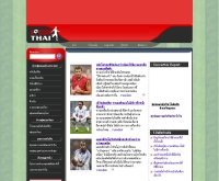 ซอคเกอร์ แฟนคลับ ไทยแลนด์ - soccerthai.net