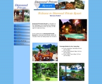 ไดมอนไพรเวทรีสอร์ท - diamondprivate-railay.com/