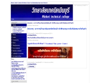 วิทยาลัยเทคนิคมีนบุรี - minburi.ac.th/
