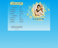 คณะธิดาแม่พระองค์อุปถัมภ์ ประเทศไทย  - fma.or.th