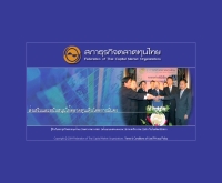 สภาธุรกิจตลาดทุนไทย - fetco.or.th