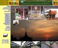 โรงเรียนวัดวชิรธรรมสาธิต  - vwt.ac.th/