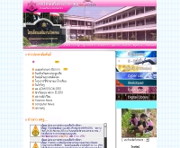 โรงเรียนเสริมงามวิทยาคม - swt.ac.th/