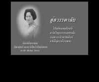 โรงเรียนทุ่งมหาเมฆ - tungmahamek.ac.th/