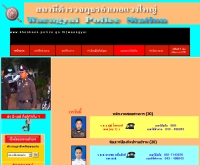 สถานีตำรวจภูธรอำเภอแวงใหญ่ จังหวัดขอนแก่น  - khonkaen.police.go.th/waengyai