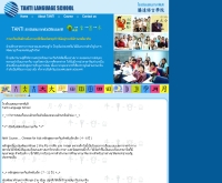 โรงเรียนสอนภาษาตันติ - tls.ac.th/