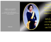 โรงเรียนเถินเทคโนโลยีพณิชยการ - thoentechno.ac.th/