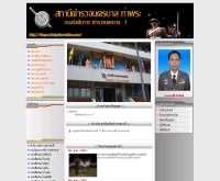 สถานีตำรวจนครบาลท่าพระ - thapra.thaipolicestation.com