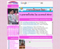 โรงเรียนลาดปลาเค้าพิทยาคม - lpp.ac.th/