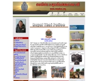 สถานีตำรวจกิ่งอำเภอรัตนวาปี  - rwpolice.org/