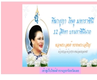 ตำรวจภูธรจังหวัดเลย  - loei.police.go.th/