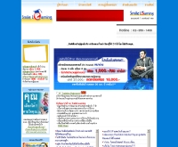 สไมล์เลิร์นนิ่ง - smilelearning.com