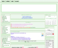 โรงเรียนเทคโนโลยีบริหารธุรกิจสมุทรปราการ - samtech.ac.th/
