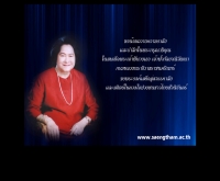 วิทยาลัยแสงธรรม  - saengtham.ac.th/